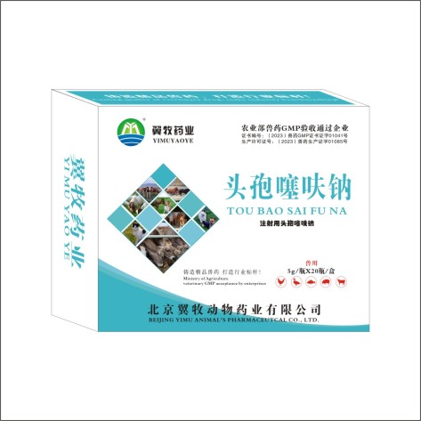 头孢噻呋钠