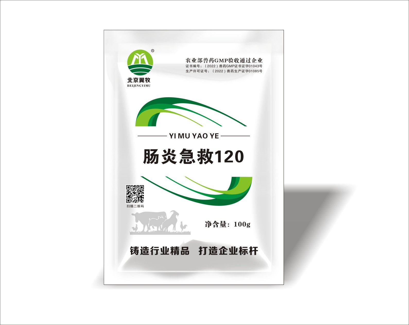 肠炎急救120