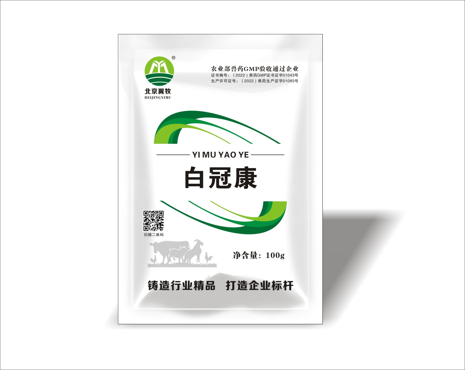 白冠康