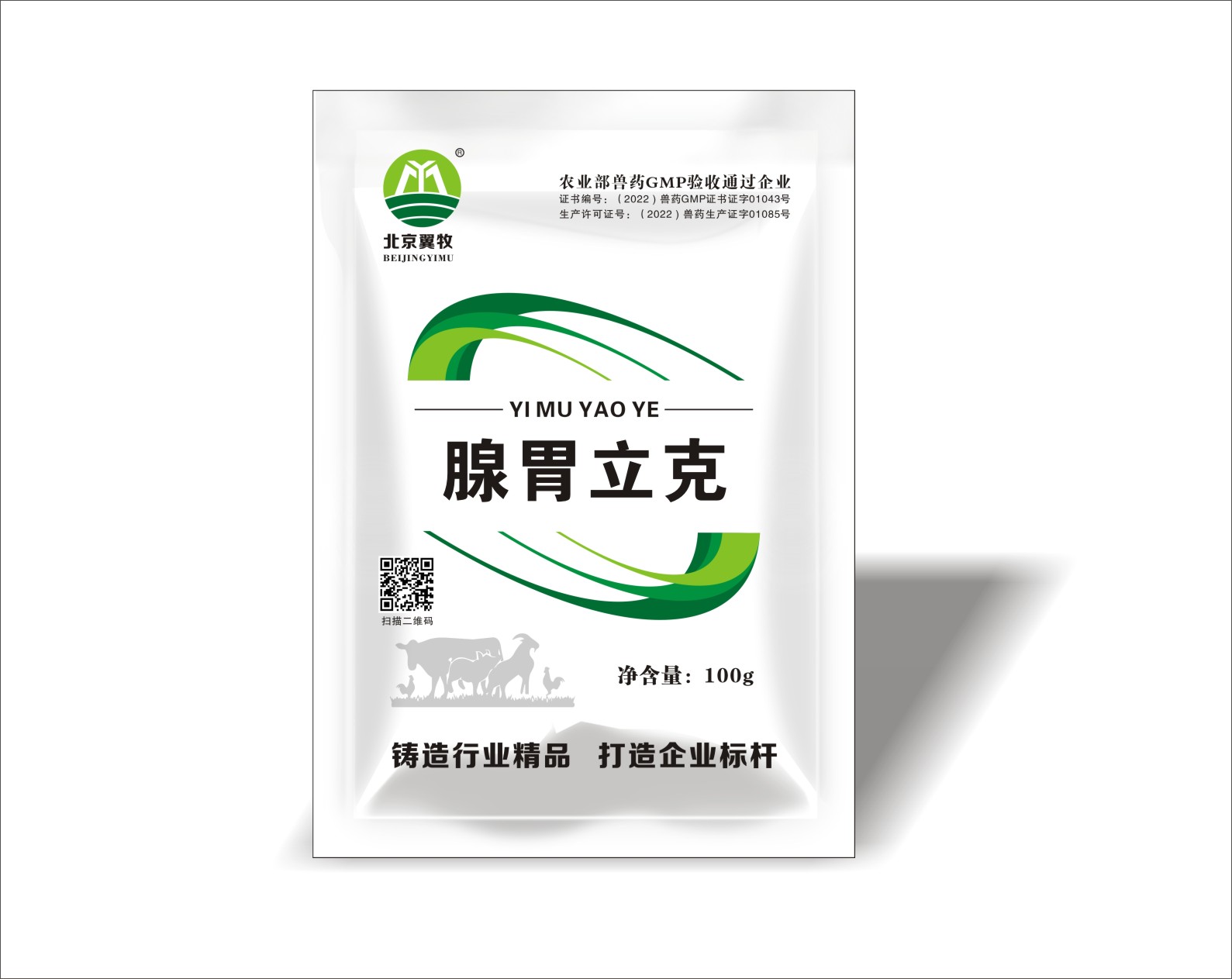 腺胃立克