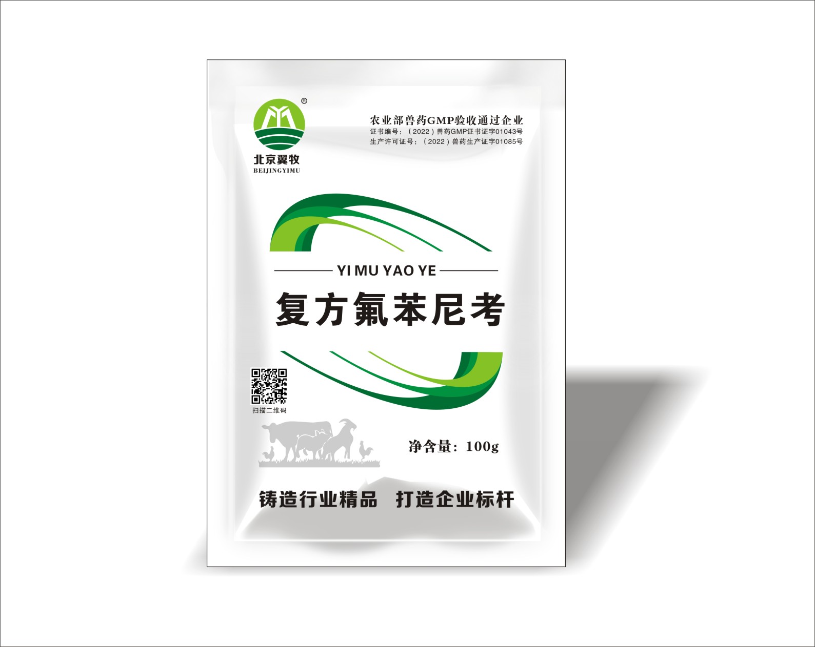 复方氟苯尼考