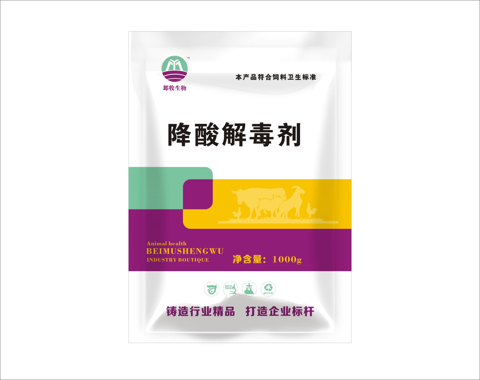 降酸解毒剂
