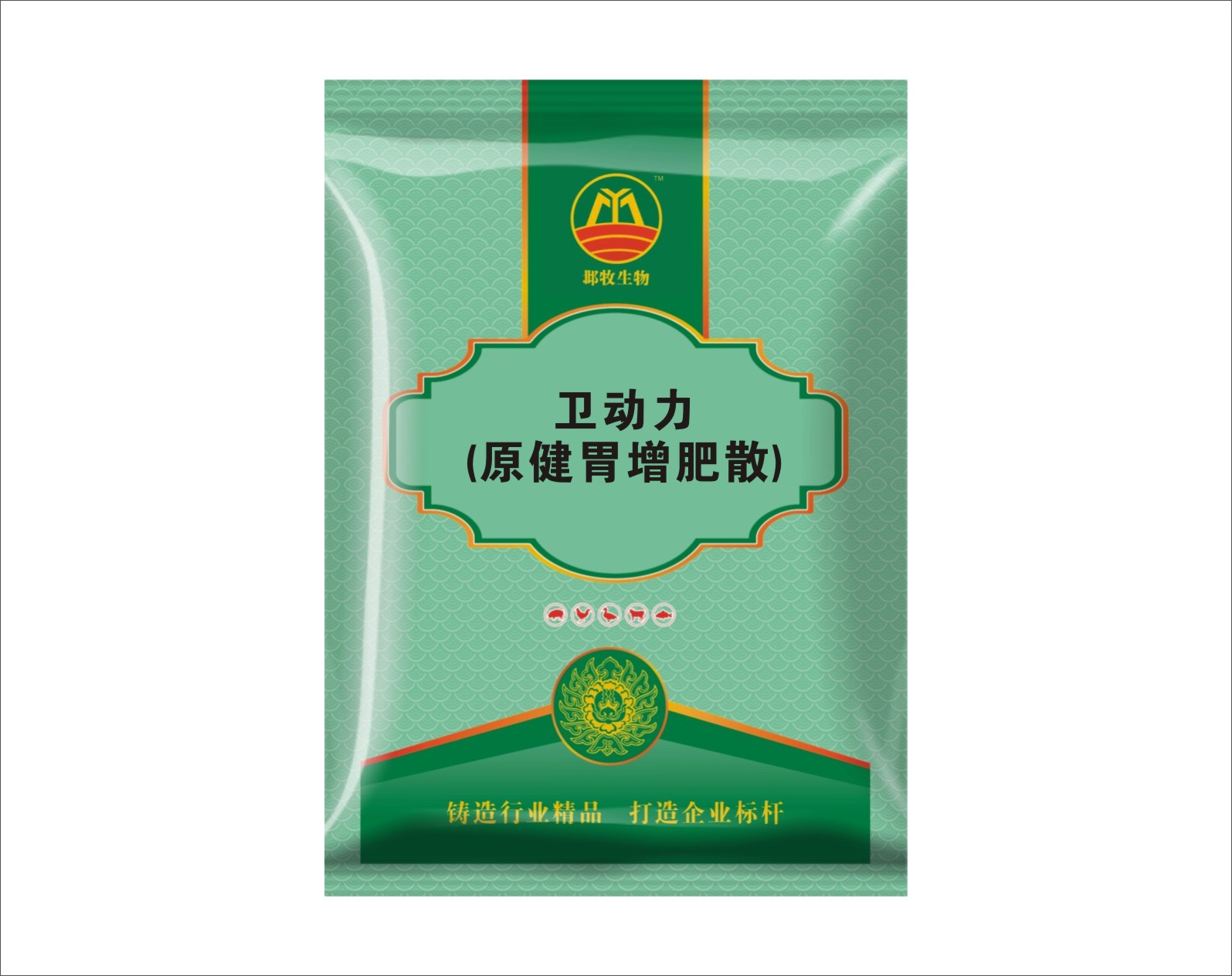 卫动力(原健胃增肥散)