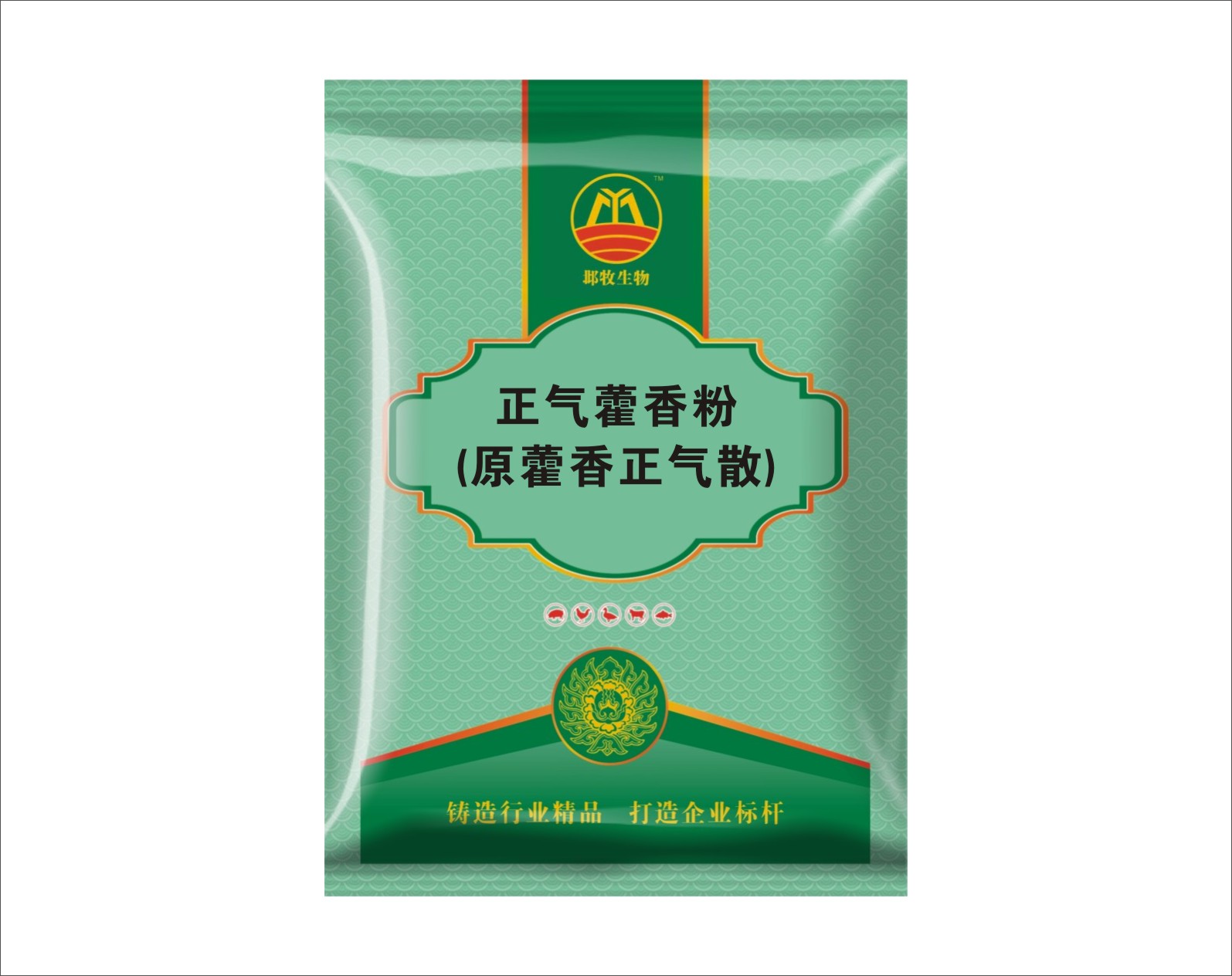 正气藿香粉(原藿香正气散)