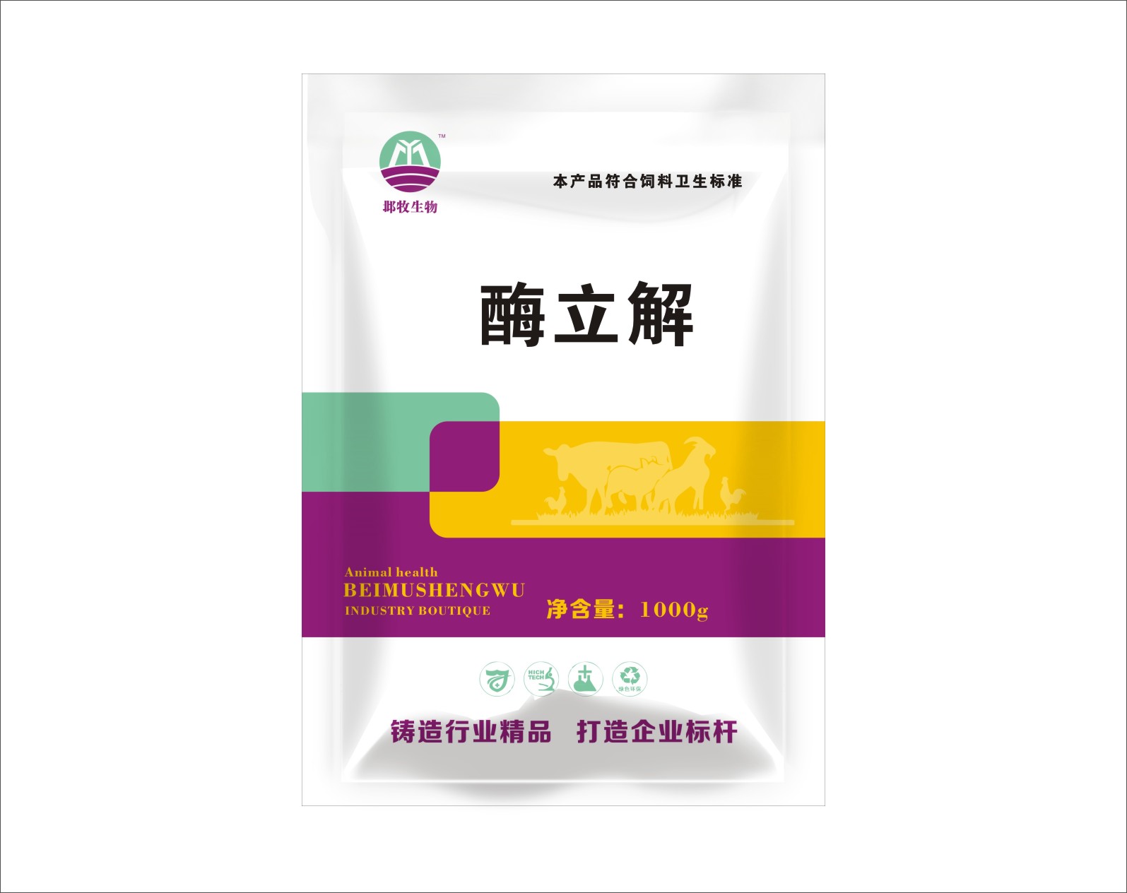 酶立解