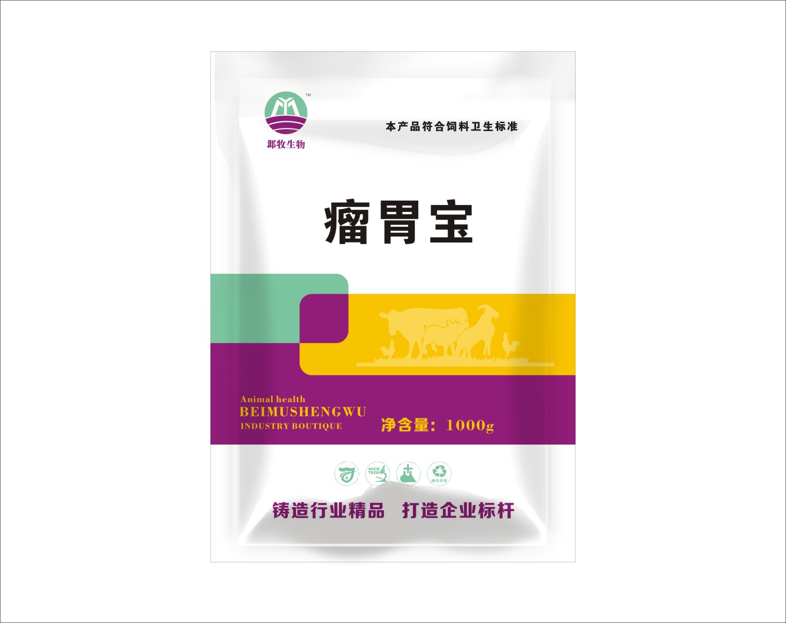 瘤胃宝