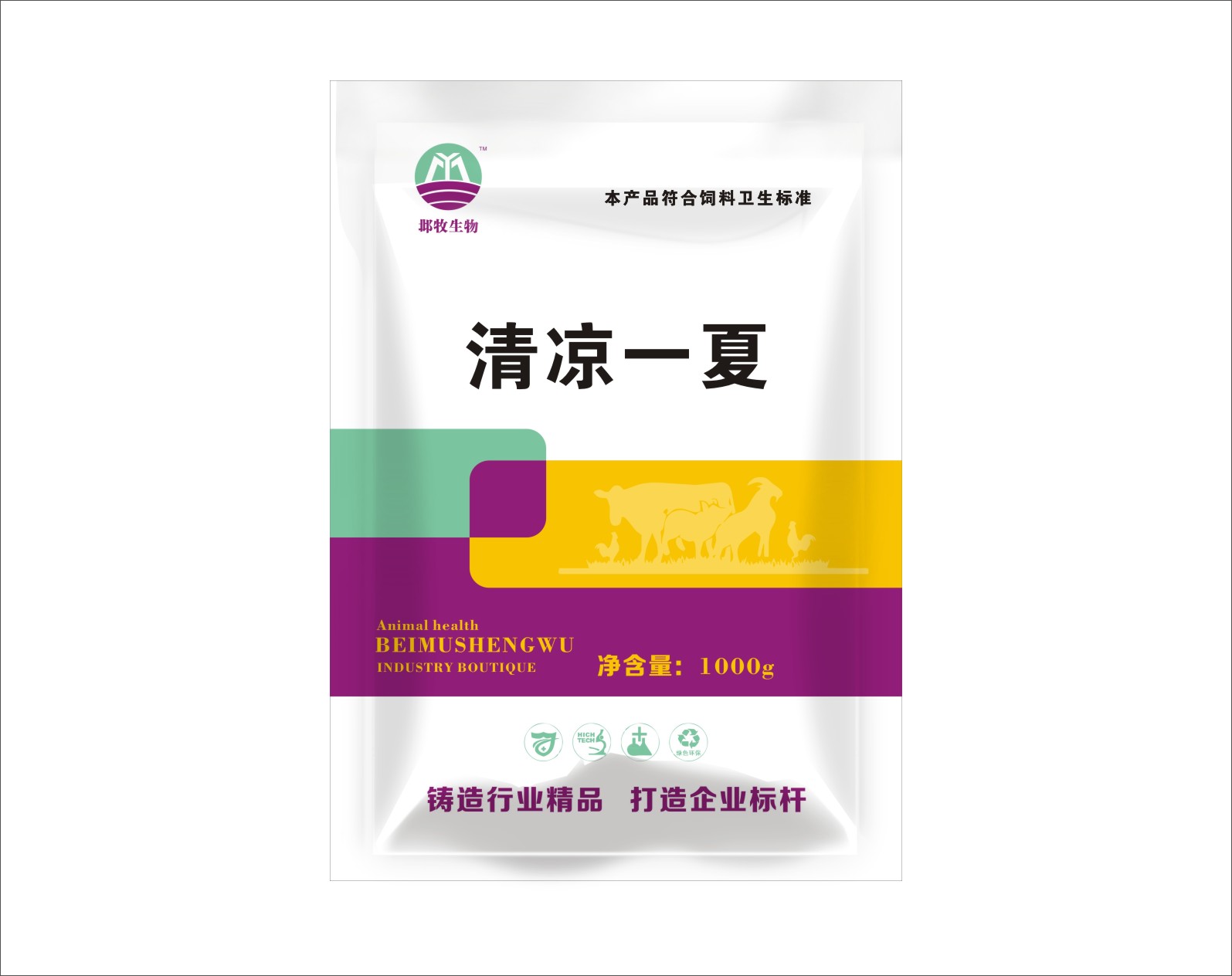 清凉一夏
