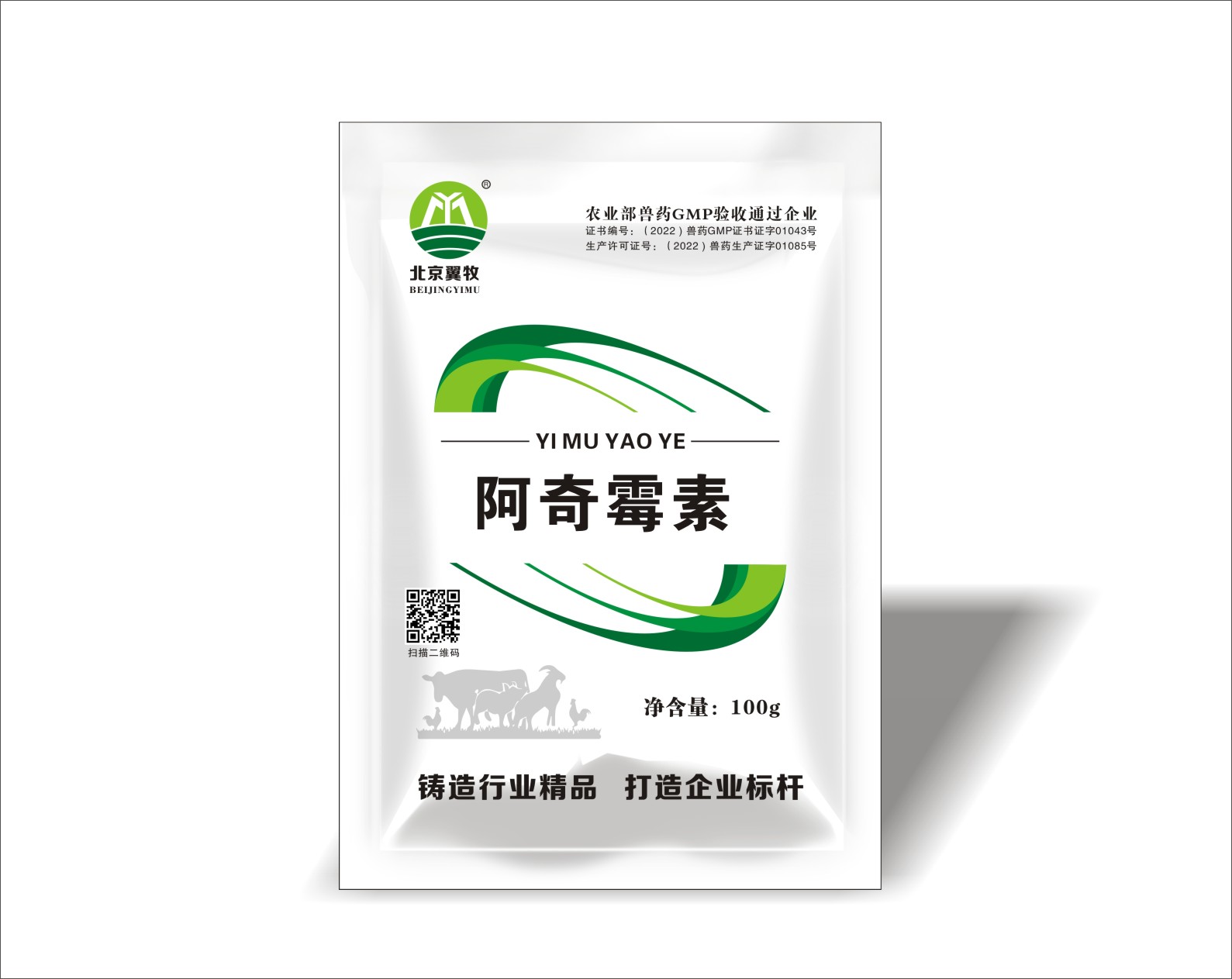 阿奇霉素