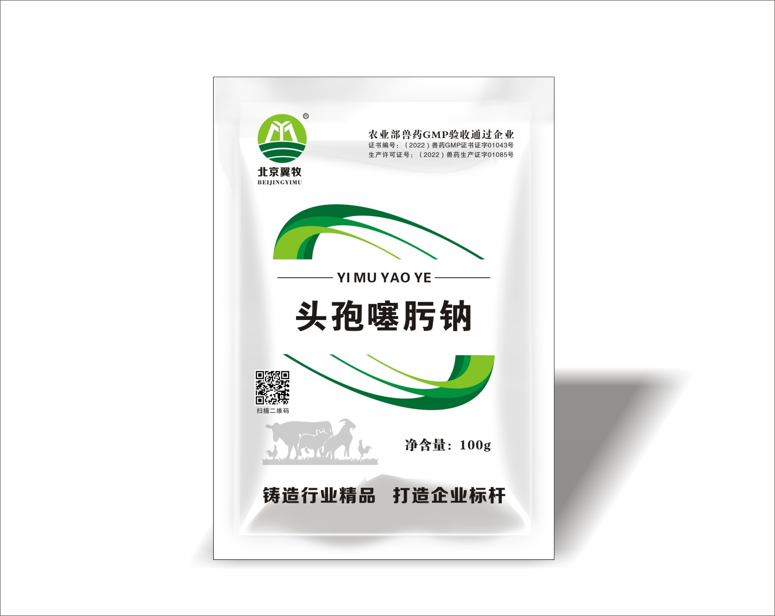 头孢噻肟钠