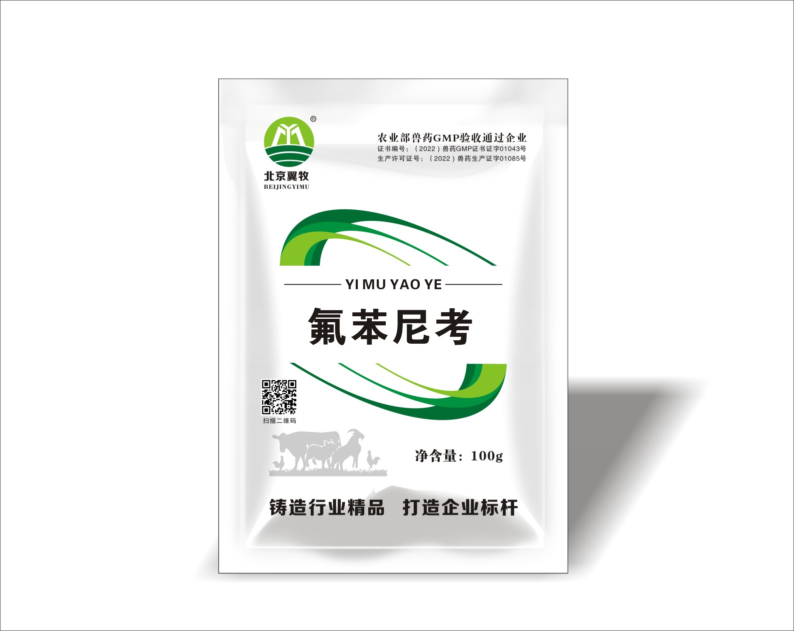 氟苯尼考