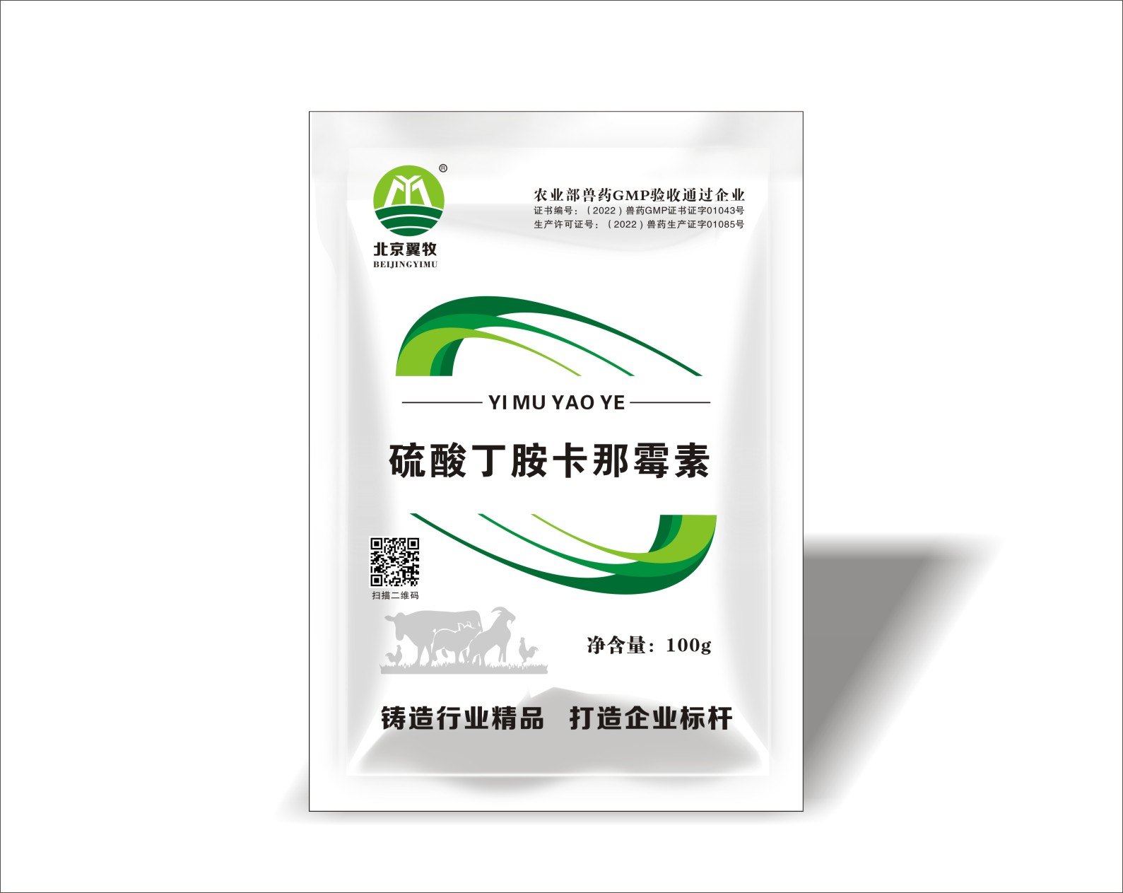 硫酸丁胺卡那霉素