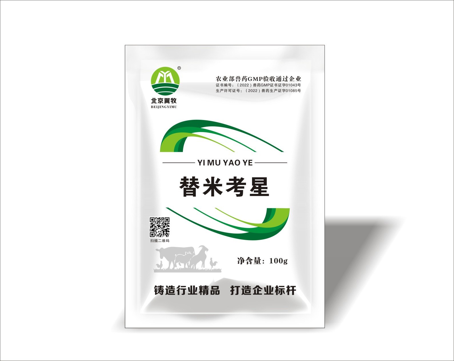 替米考星