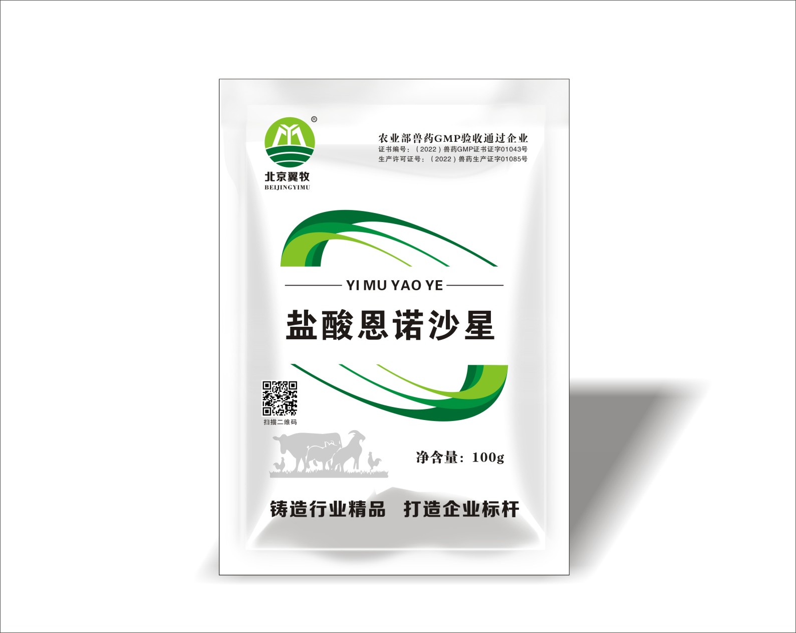 盐酸恩诺沙星