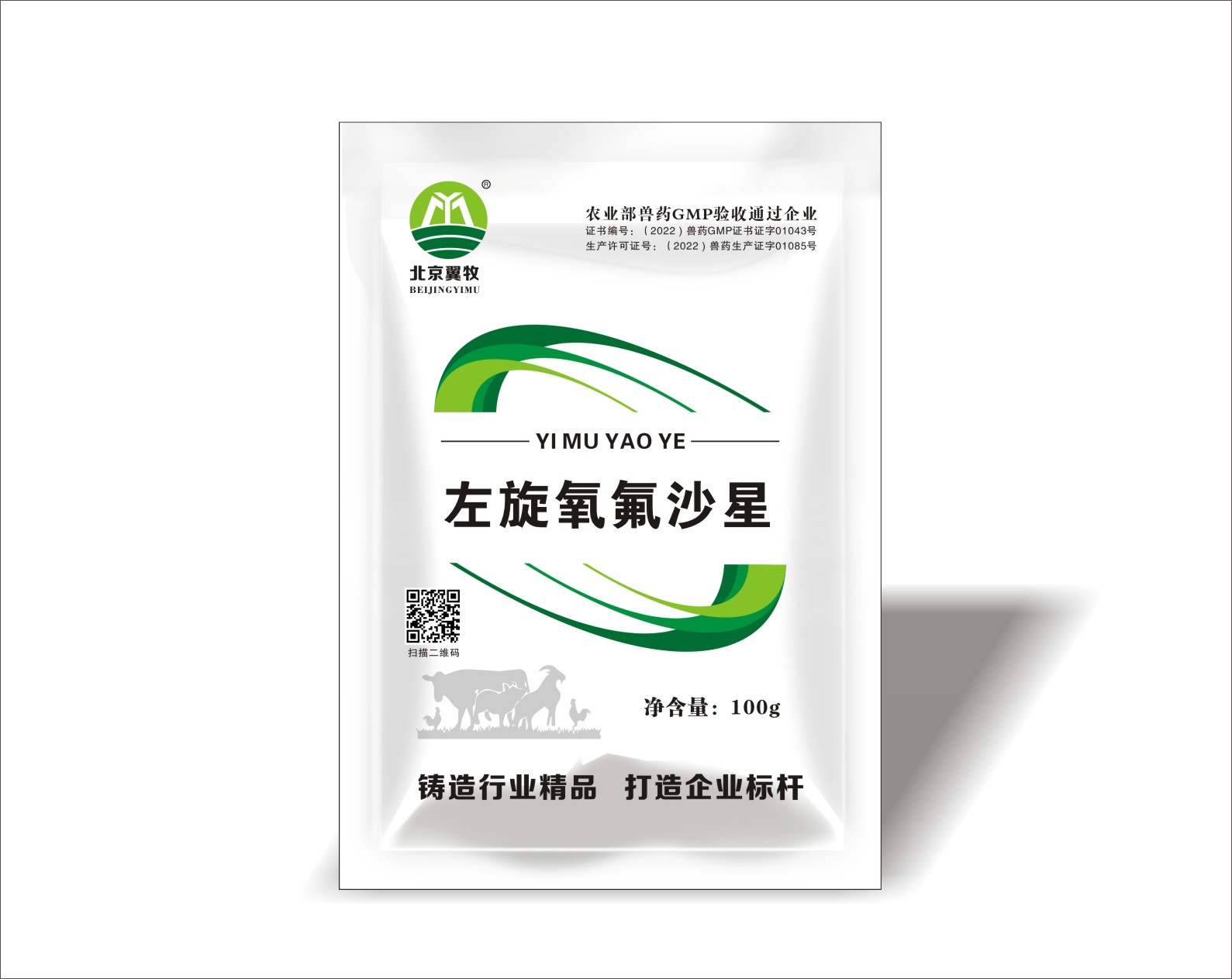 左旋氧氟沙星