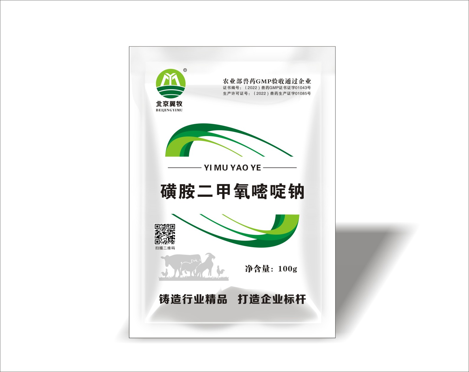 磺胺二甲氧嘧啶钠