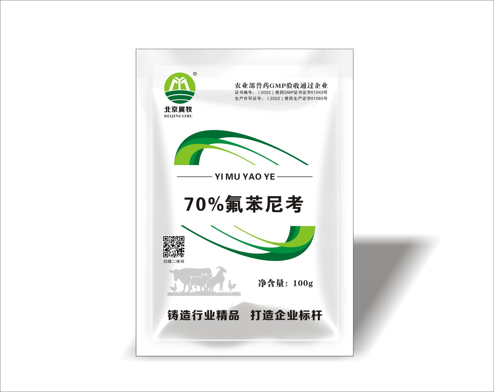 70%氟苯尼考