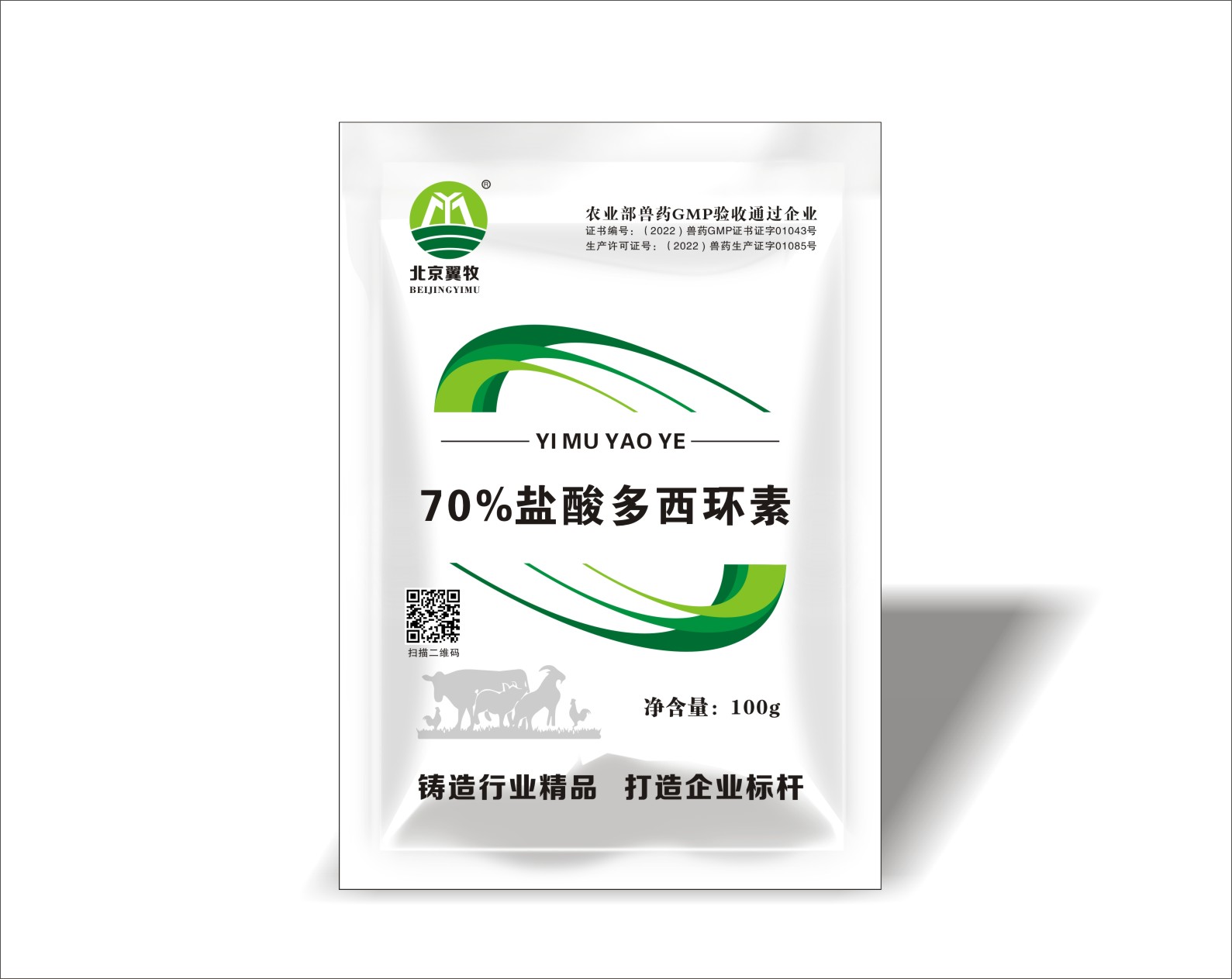 70%盐酸多西环素
