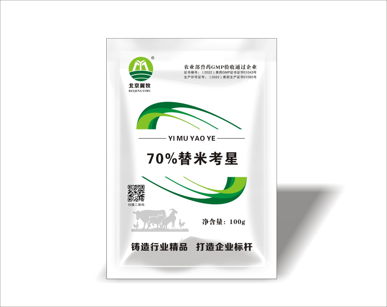 70%替米考星